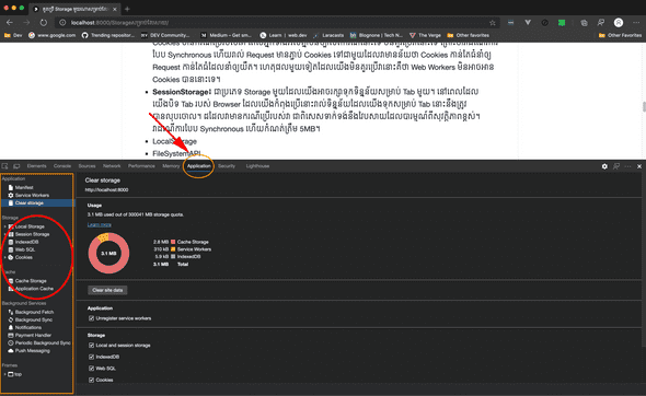 ប្រភេទ​ ​Storage របស់ Browser